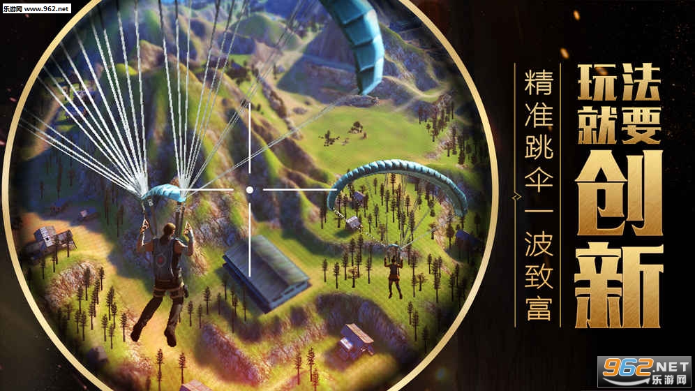 丛林法则绝地大逃杀安卓版