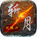 斩月传奇光速刀