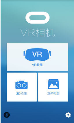 VR相机版图4