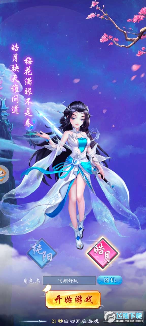 悟空捉妖传游戏图1