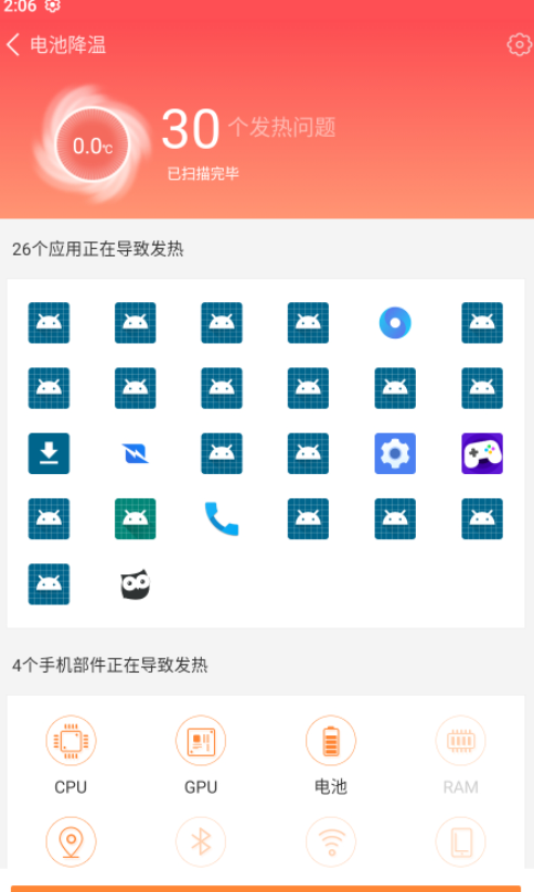 电鳗电池管理最新版图3