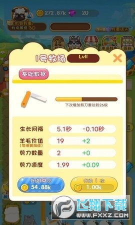 欢乐剪羊毛红包版