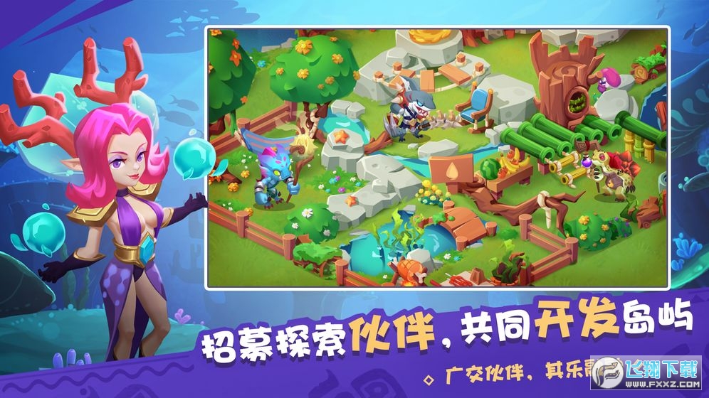 奇幻海岛游戏手机版图4