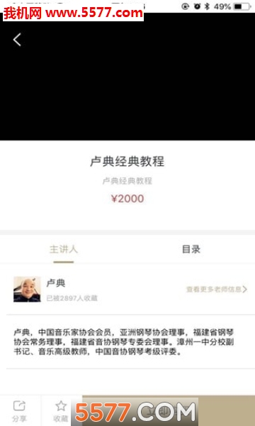 开艺之路安卓版图2