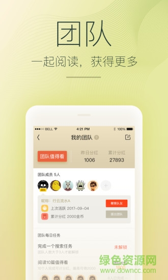 快马小报最新版