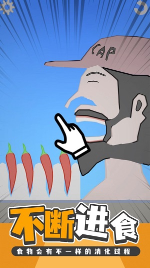 喂食模拟器图3