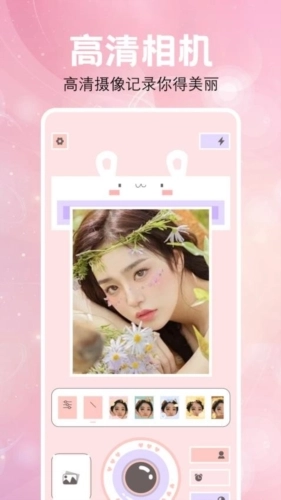 乐颜相机图2