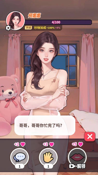 白手起家模拟器图1