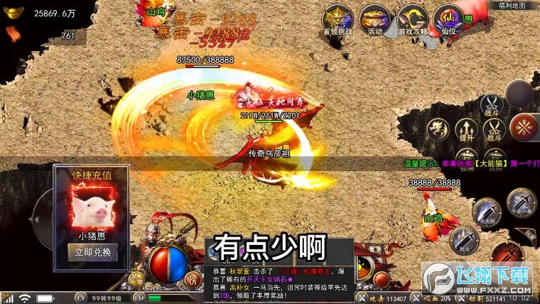 超变神技版-图1