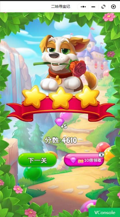 疯狂连连消安卓版(1)