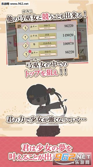 弓巫女伝游戏