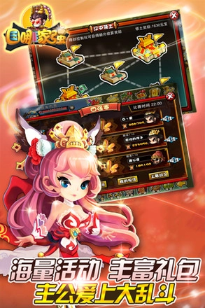 三国哪家强安卓版