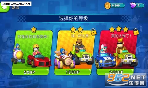 超级卡丁车比赛汉化版