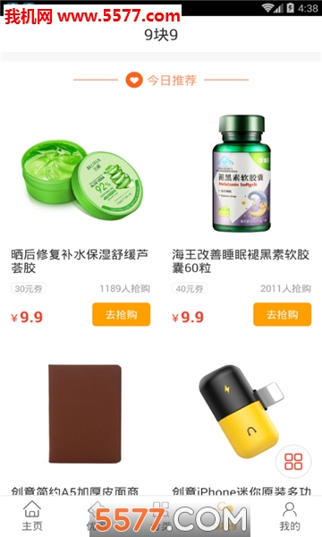 省小宝安卓版图1