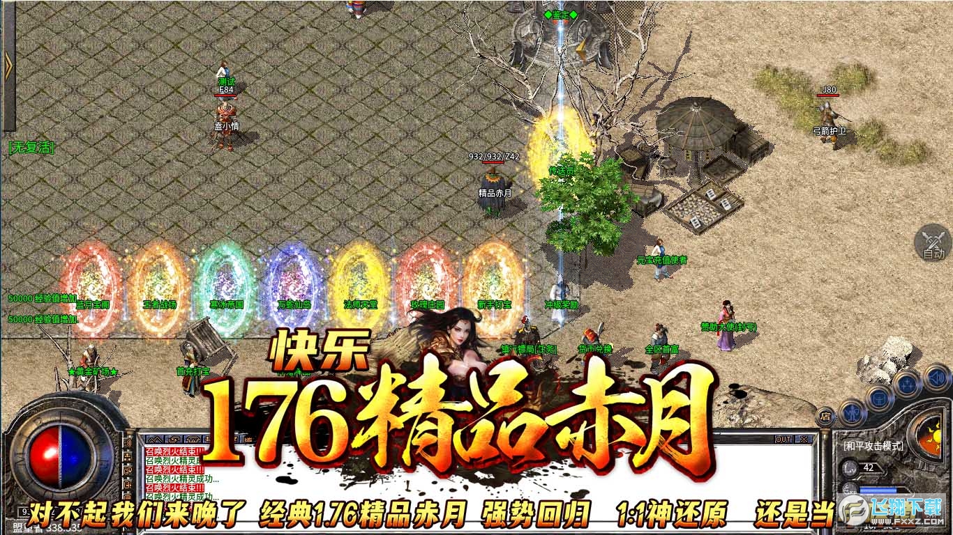 快乐176精品赤月图1