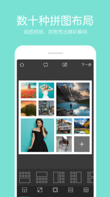 指尖P图照片编辑软件图3