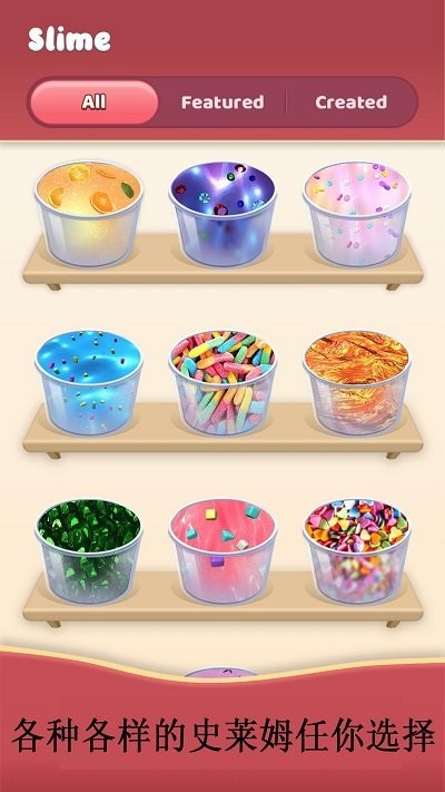 软泥史莱姆模拟最新版图2
