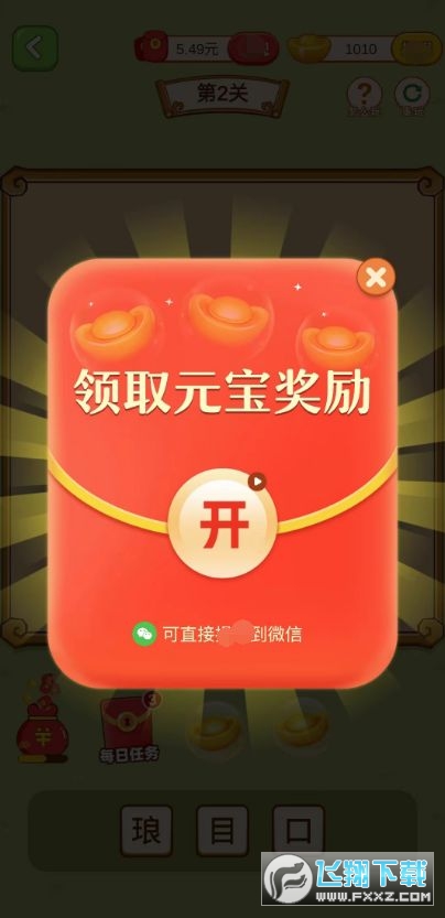 领地争锋游戏红包版图1