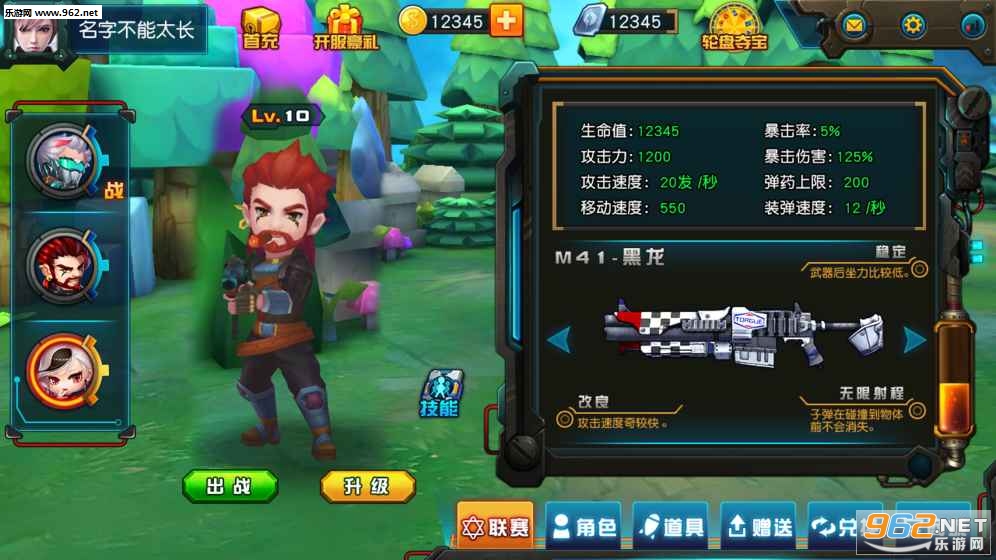 枪手大作战安卓版