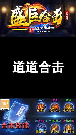 盛巨合击安卓版图1