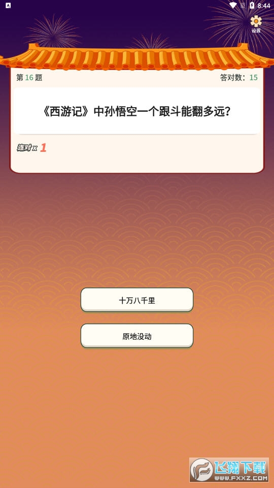 秀才题库红包版图2