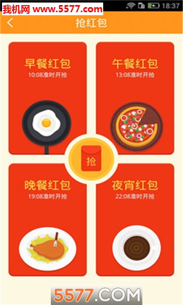 海淘返利购安卓版图3