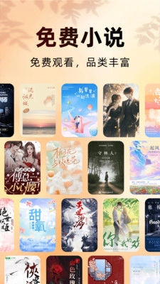 免费看小说