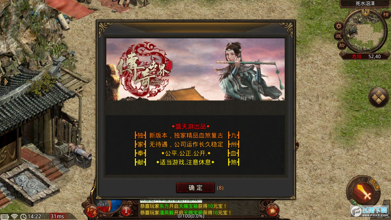 九州血煞游戏图1