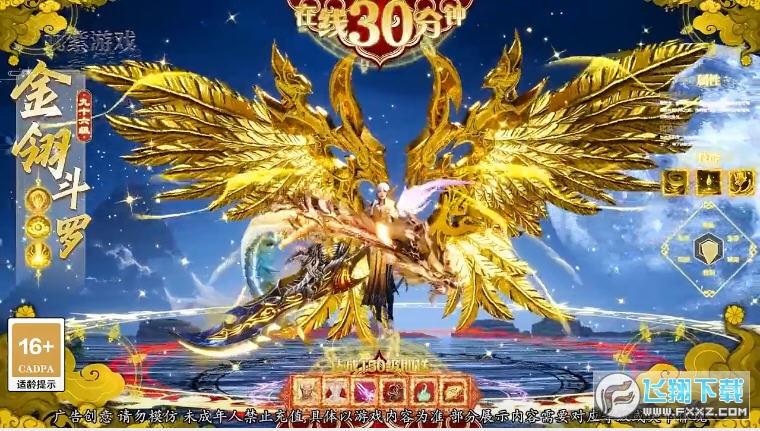 不灭武尊安卓版图1