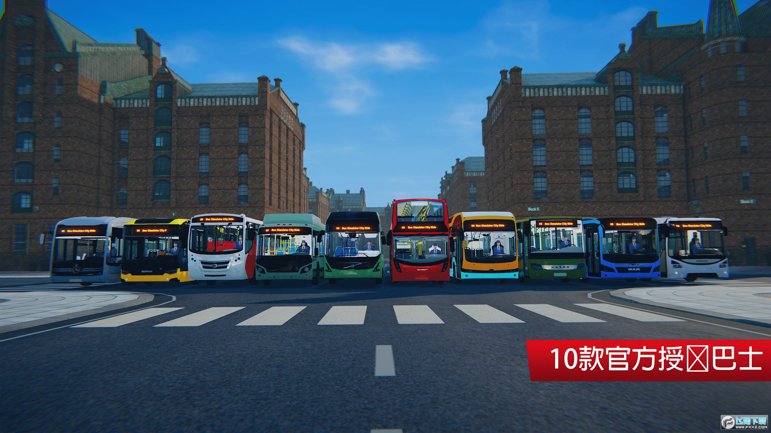 巴士模拟城市之旅中文版图3