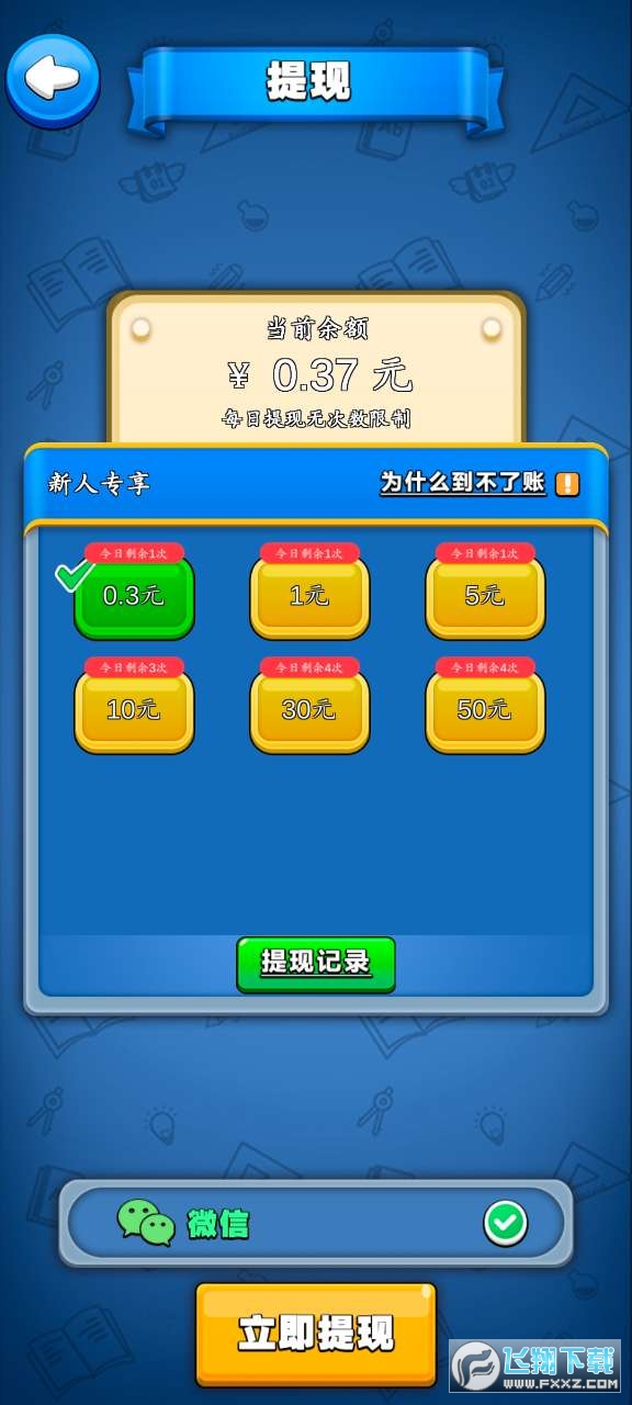 茬无此人红包版图4