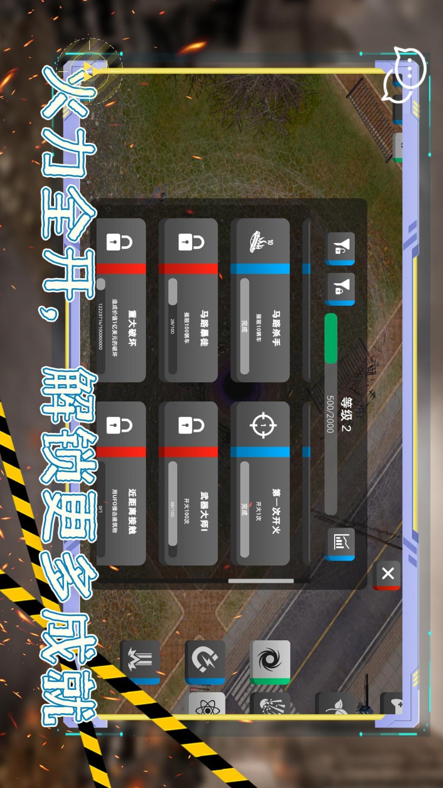 坦克精英联盟截图1