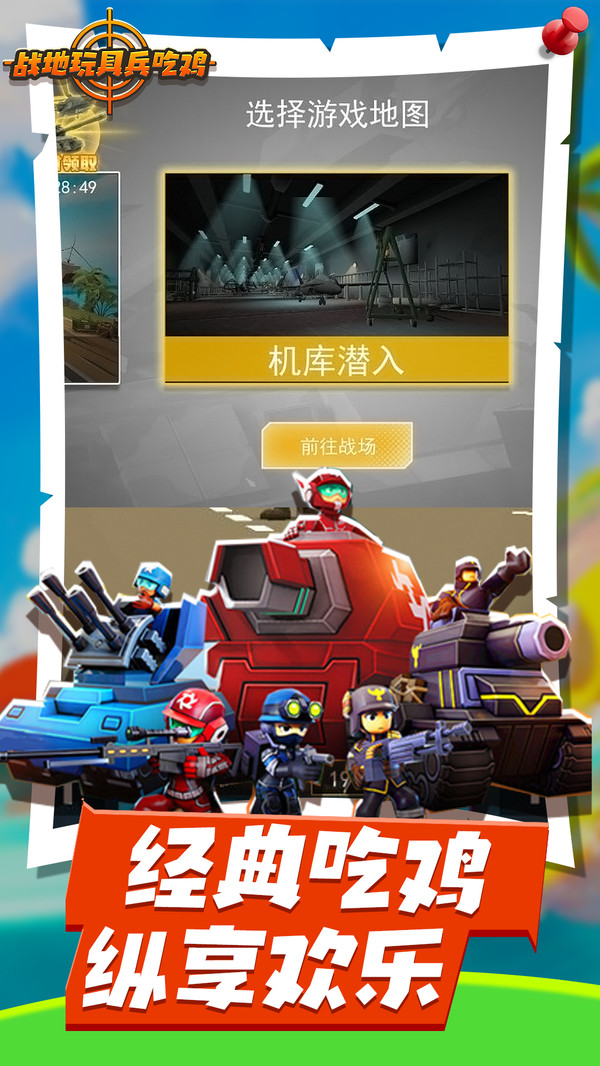 战地玩具兵模拟最新版