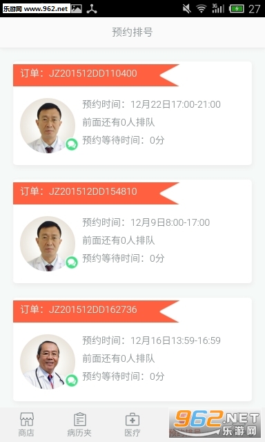 阿宝医生安卓版图1