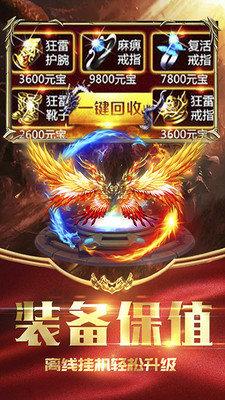 超变传奇21亿级单机版