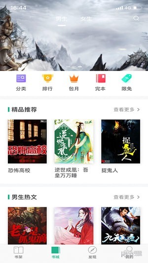 晨暮阅读安卓版