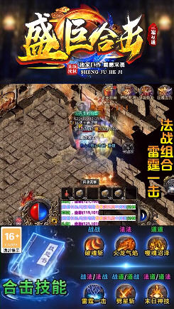 盛巨合击安卓版图3