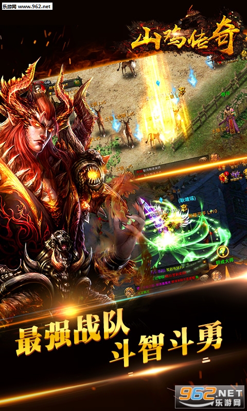 山鸡传奇最新版