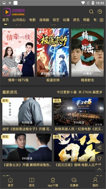 疾风影视2025最新版