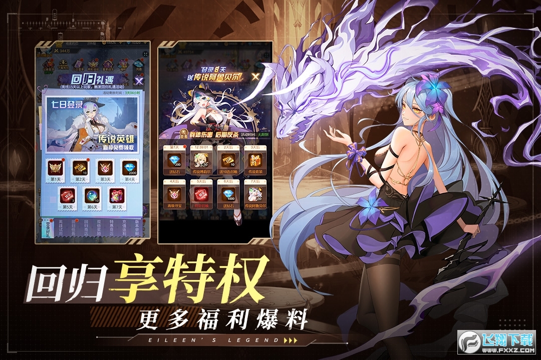 少女派对爱琳诗篇