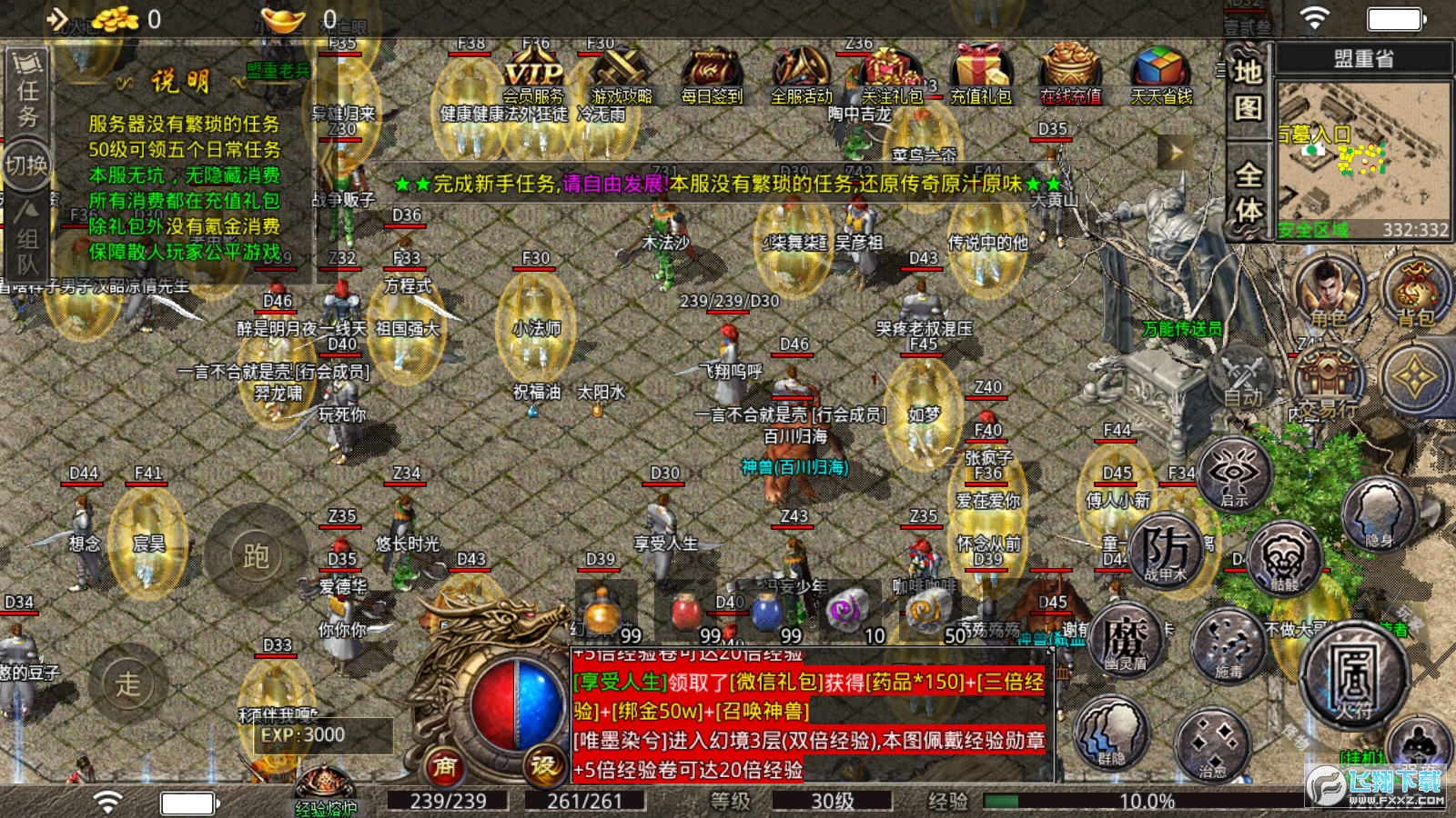 承天传奇76小极品图4