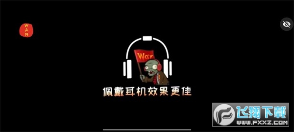 植物·僵尸T-War版图3