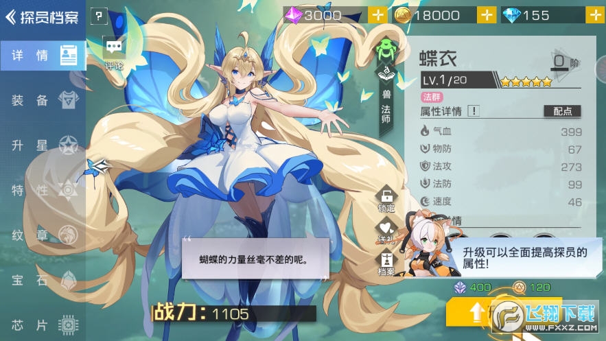 风之冒险物语图2