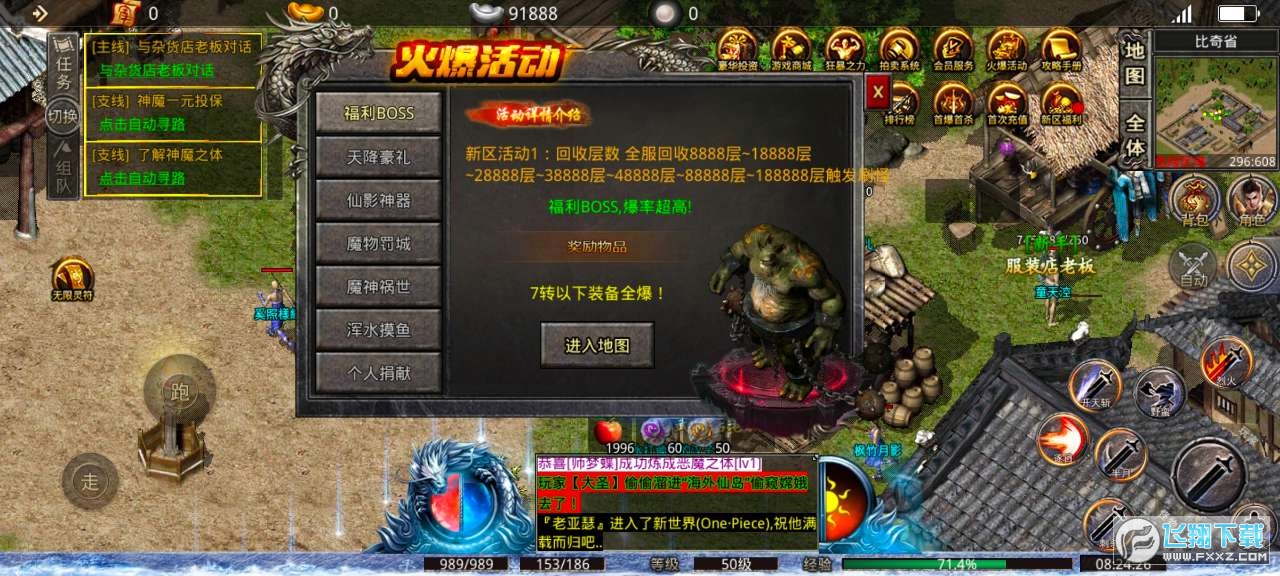 无双帝国冰雪超变版