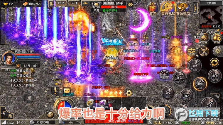 复古星王合击图2