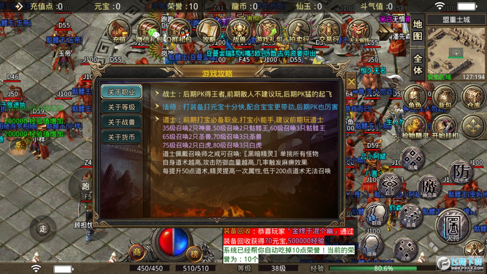 森林高爆毁灭图1