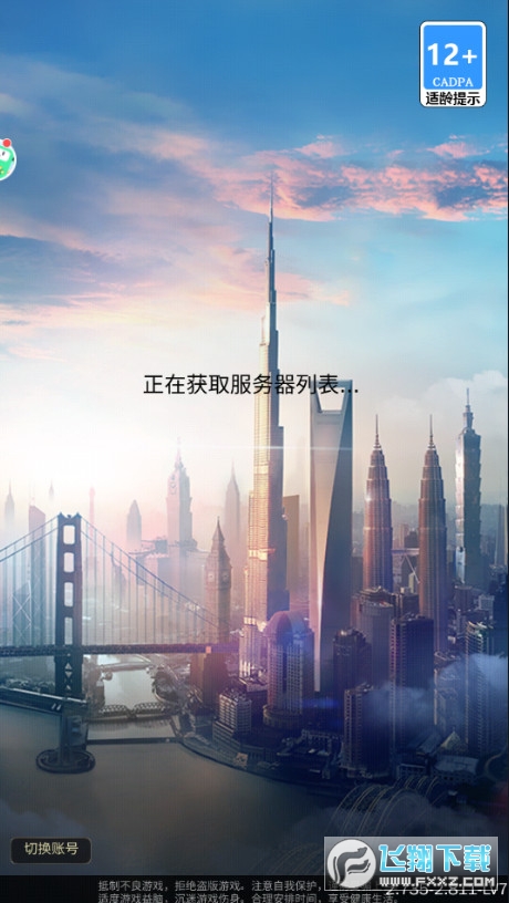 创业开网吧安卓版图1