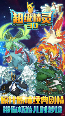 超级精灵GM版