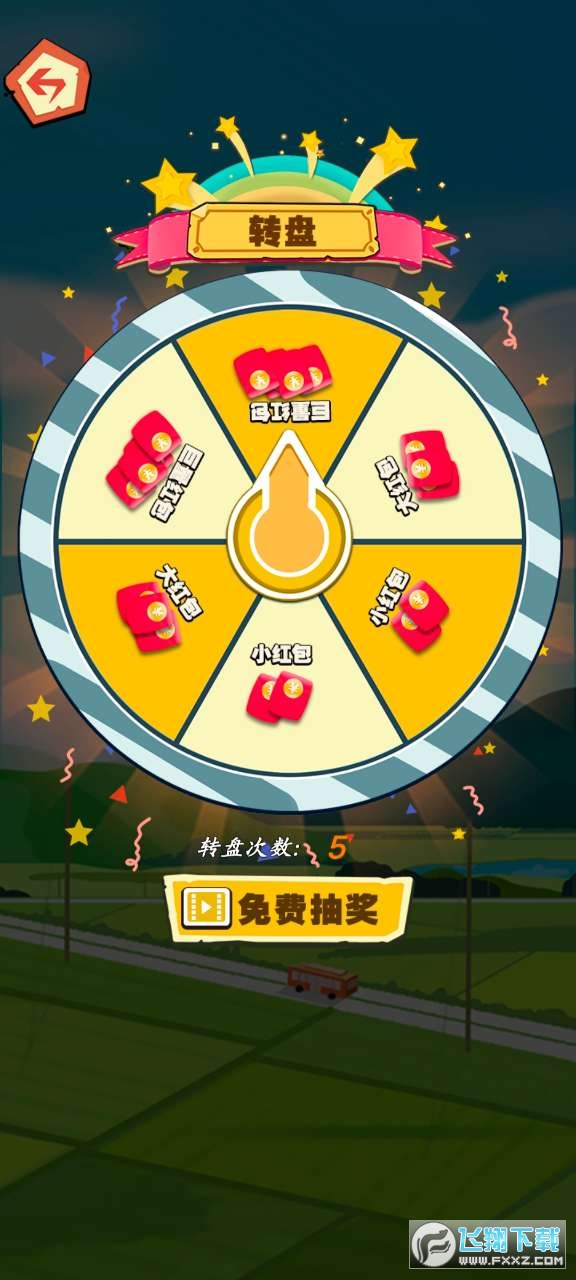 冲冲大猜图红包游戏图3