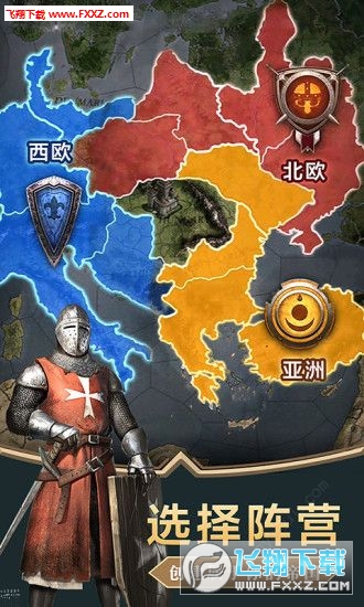 帝国征服者之战火与帝国图2